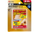 ニチバン セラポアテープ撥水(キネシオロジーテープ)1箱(12個入) 入数:1箱(12個入) SEHA75F(4)