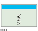 アズワンカタログ製品 配管識別シート(縦管用矢印なし) ブライン 小 入数:1個 406-80