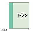 アズワンカタログ製品 配管識別シート(横管用矢印なし)ドレン 700×250×0.25mm厚 入数:1個 408-31(4)