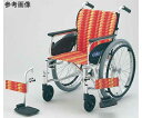日進医療器 アルミ製スタンダード車いす 開き式・着脱式 フット・レッグサポートタイプ シート幅38cm 前座高42cm ブラウン 入数:1台 NA-426FO(4)