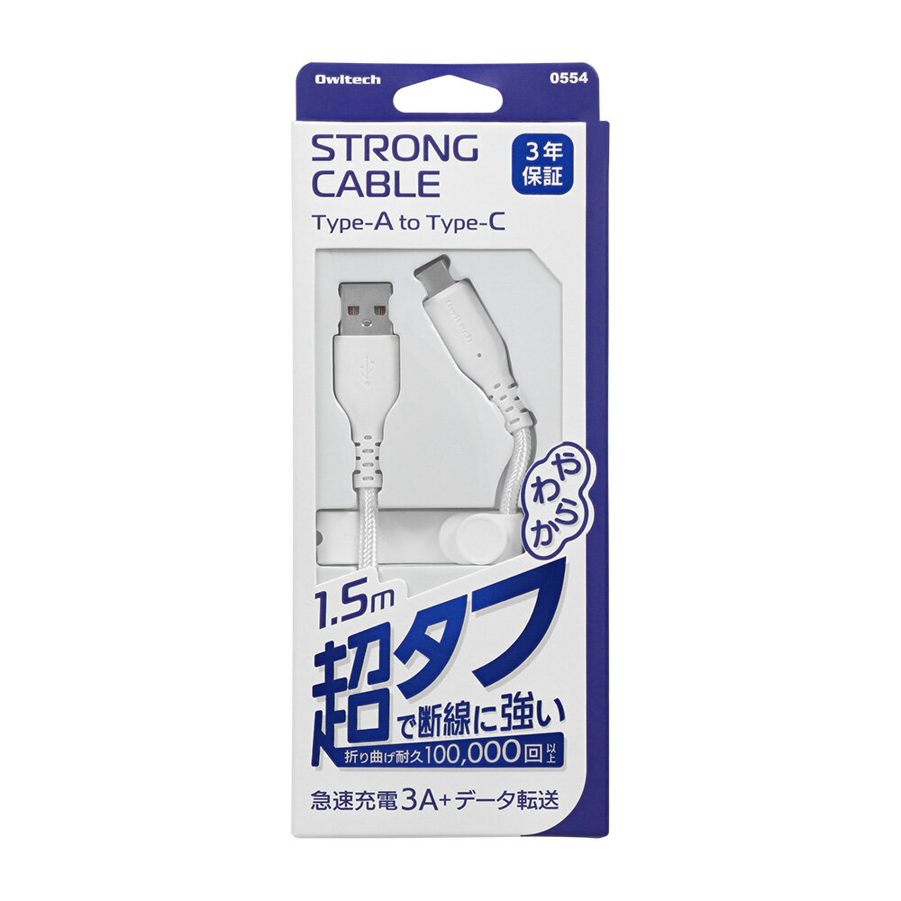ƥå ®3A/ǡž Type-A to Type-C֥롡ۥ磻 70g :1 OWL-CBA4CA15-WH