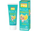 アズワンカタログ製品 ロックスPRO歯みがき ベビー バナナ 入数:1個 30-01-065