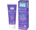 アズワンカタログ製品 ロックスPRO歯みがき キッズ アイスクリーム 入数:1個 30-01-014
