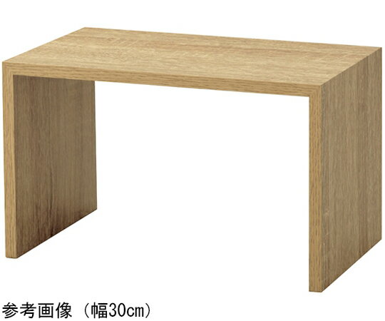 ●木目調PVCシート貼りで自然な風合い。●同じ木目調で揃えることでお店のテイストに合った統一感のある売場展開が可能です。●組み合わせ次第で様々な表現ができる万能ディスプレイ。●素材：繊維板（MDF） 塩化ビニルシート貼り●サイズ：幅35×奥...