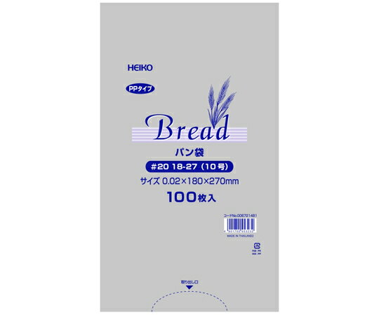 HEIKO PPパン袋 #20 18-27（10号） 1パック(100枚入) 入数:1パック(100枚入) 006721481