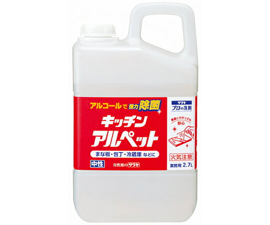 サラヤ キッチン用アルコール除菌スプレー キッチンアルペット 2.7L 1ケース(3本入) 入数:1