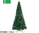 アズワンカタログ製品 特大PVCクリスマスツリー 高さ300×幅170cm 入数:1本 38-32-1-1