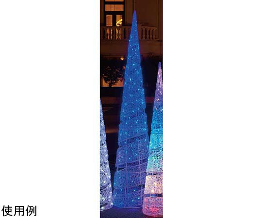 アズワンカタログ製品 LEDスパイラルツリー H210cm クリスマスイルミネーション 屋外使用可 ブルー 入数:1台 38-66-2-2