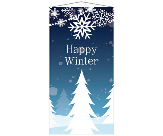 アズワンカタログ製品 防炎加工 クリスマスタペストリー ハッピーウィンター 90×180cm 入数:1枚 38-108..
