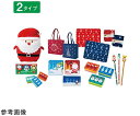 アズワンカタログ製品 キラ!キラ!クリスマスプレゼント 50人用 入数:1セット 38-125-2-1