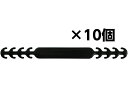 アーテック 耳が痛くなりにくいマスクストラップ 黒 1セット(10個入) 入数:1セット(10個入) 51203