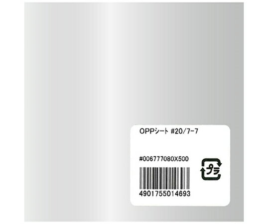 HEIKO 食品用フィルム OPPシート #20/7-7 500枚入 入数:1パック(500枚入) 006777080