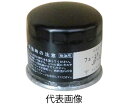 ユニオン産業 フューエルエレメント(産業機械用) 1個 JF-221