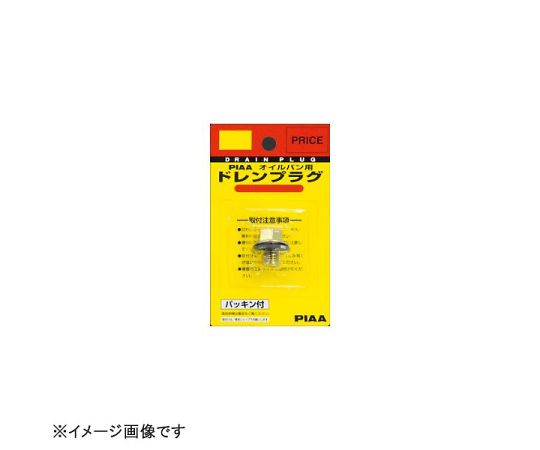PIA パッキン付き セフティードレンプラグ 1個 B11