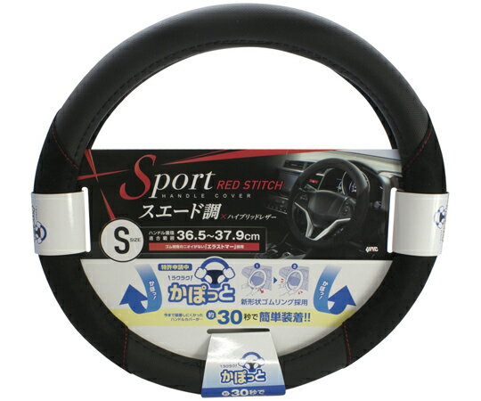 ●今まで装着しにくかったハンドルカバーが楽々装着可能になった新形状ゴムリング[かぽっと]採用。●ディンプルレザーとスエードのコンビにレッドステッチ入り。●リアルな質感と握った瞬間にわかる使いやすさ。●においが少なく装着しやすい素材[エラスト...