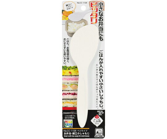パール金属 ベジライブ お弁当・細工小しゃもじ 1個 CC-1126