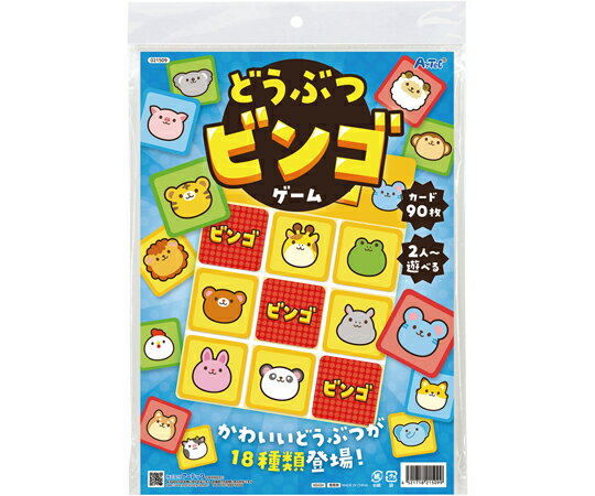 アーテック どうぶつビンゴゲーム 1個 21509