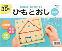アーテック あたまとてのたいそう ひもとおし 1個 21454