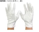 ウインセス 綿スムス マチナシ手袋 L 1袋(12双入) 1袋(12双入) 1200-L