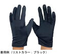 ウインセス 黒色 マチ付き ナイロン手袋 S 1袋(10双入) 1袋(10双入) 8000-1-C16-S