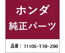 HONDA (ホンダ) ホンダ・honda純正部品 ガーニッシュ 1個 71105-T7B-Z00(4)