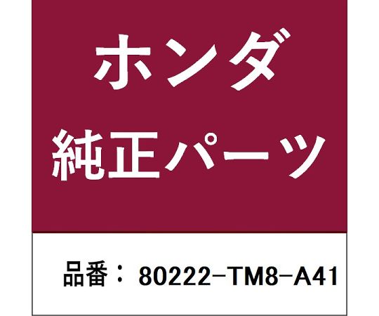 HONDA (ホンダ) ホンダ・honda純正部品 バルブ 1個 80222-TM8-A41