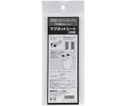 伊勢藤 壁掛けダストボックス Meluna メルナ マグネットシート 2枚 1個(2枚入) I-525