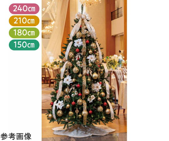 アズワンカタログ製品 クリスマスツリーセット ゴールド高さ240×幅155cm 1個 48-1-2-4