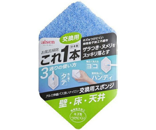 アイセン 交換用スポンジのみ BSC02交換用 バススポンジ 1個 BSC12