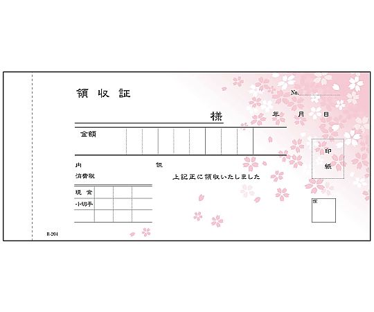 大黒工業 領収証 2枚複写 小切手判 R204（50組5冊入） 1箱(50組×5冊入) 1545990