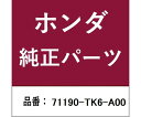 HONDA (ホンダ) ホンダ・honda純正部品 ビーム 1個 71190-TK6-A00