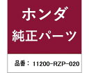 HONDA (ホンダ) ホンダ・honda純正部品 オイルパン 1個 11200-RZP-020(4)