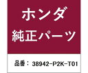 HONDA (ホンダ) ホンダ・honda純正部品 アイドルプーリー 1個 38942-P2K-T01