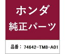 HONDA (ホンダ) ホンダ・honda純正部品 カバー 1個 74642-TM8-A01(4)
