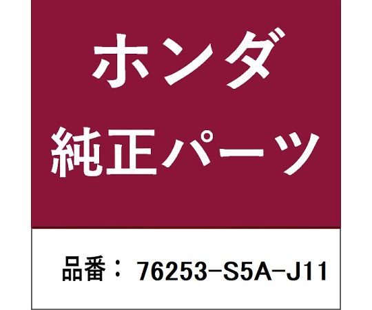 HONDA (ホンダ) ホンダ・honda純正部品 ミラー 1個 76253-S5A-J11