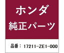HONDA (ホンダ) ホンダ・honda純正部品 エアーエレメント 1個 17211-ZE1-000(4)