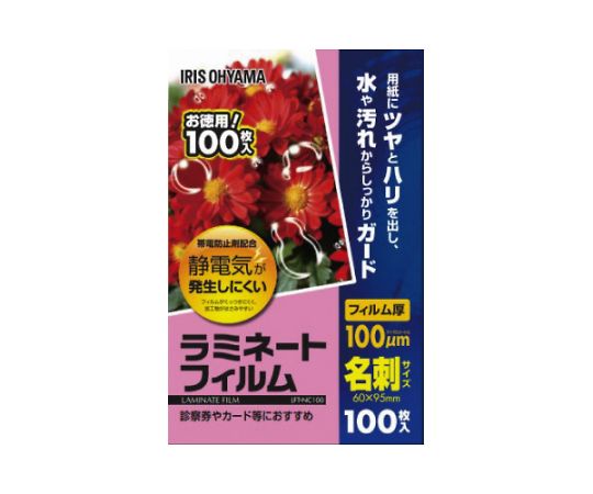 アイリスオーヤマ ラミネートフィルム帯電抑制100μ 名刺 100枚 1パック(100枚入) LFT-NC100(539749)
