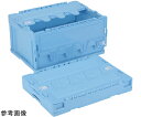 岐阜プラスチック工業 折りたたみコンテナー 外寸(mm):530×366×281 内寸(mm):493×335×256 CF-S41NR Bト 1個