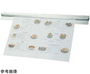 スギコ産業 スギコ 18-0メニューハンガー 750×85mm TO-132C 1個(4)