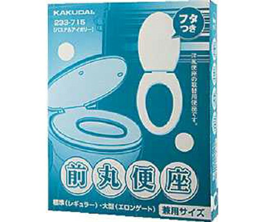 カクダイ 前丸便座/パステルアイボリー 233-715 1個