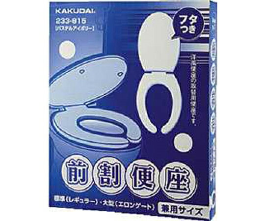 カクダイ 前割便座/パステルアイボリー 233-815 1個