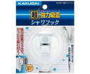 カクダイ 吸盤式シャワフック 353-586 1個
