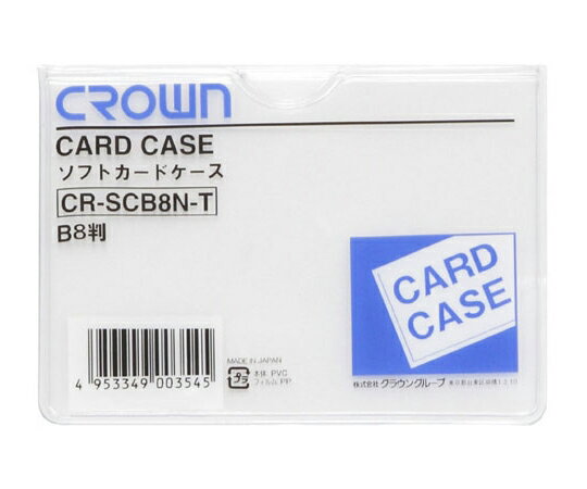クラウン ソフトカードケース B8判 軟質塩ビ製 CR-SCB8N-T 1枚