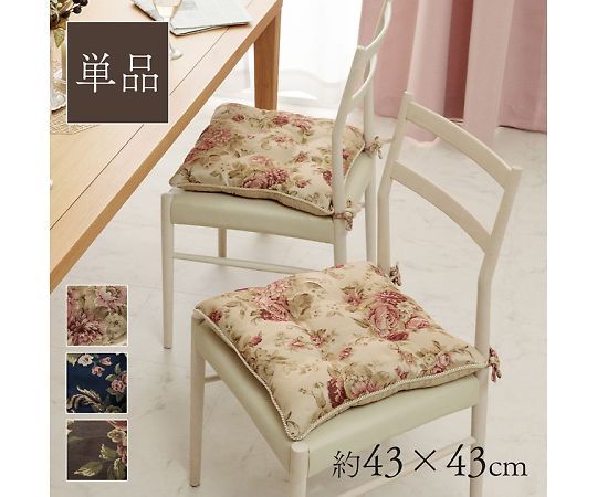 イケヒコ・コーポレーション オリビア クッション・座布団 シート ネイビー 43×43cm 1220900190291 1枚