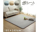 イケヒコ・コーポレーション SARARI カーペット 極厚ラグ ベージュ 185×240cm 1290510025602 1枚(4)