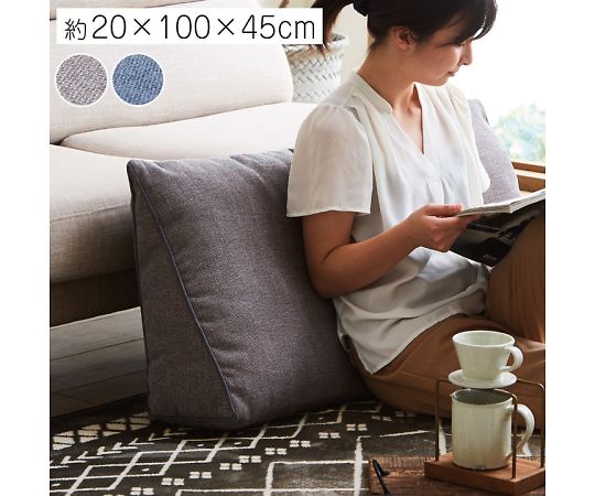 イケヒコ・コーポレーション ステイル クッション・座布団 くつろぎ系 グレー 20×100×45cm 12213401345..