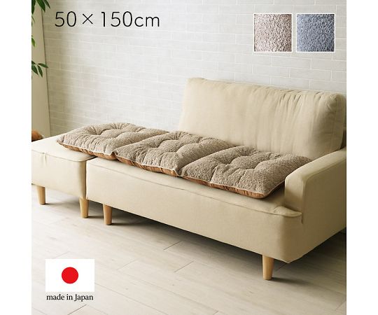 イケヒコ・コーポレーション ラクーサ クッション・座布団 フリーシート ベージュ 50×150cm 1211860025..