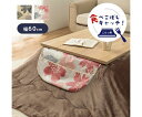 イケヒコ・コーポレーション マーリキャッチ 上掛け カバー 上掛け ローズ 60×60cm 1151950243505 1枚