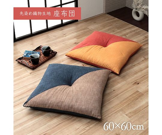 イケヒコ・コーポレーション もえ クッション・座布団 座布団 オレンジ 60×60cm 1240650202304 1枚