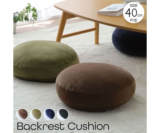 イケヒコ・コーポレーション MO−RU クッション・座布団 セアテ ブラック 40R×6cm 1380000000481 1枚